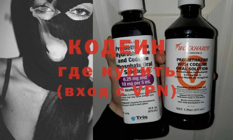 Codein Purple Drank Колпашево