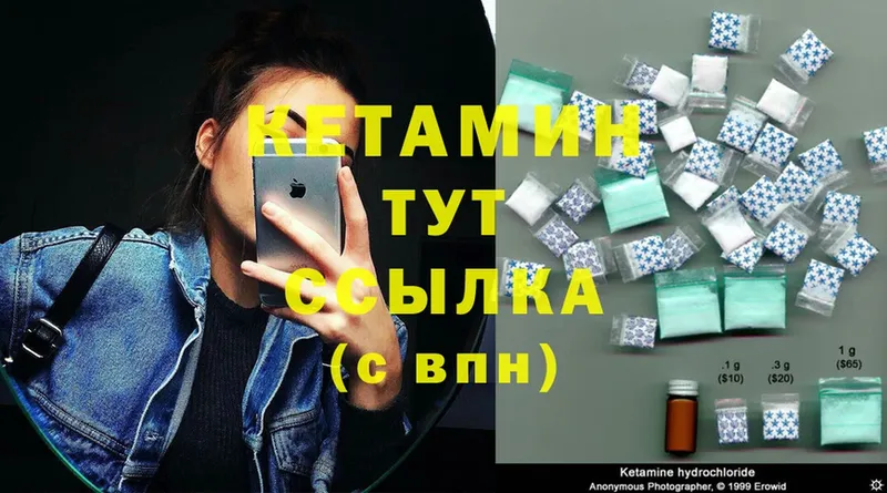 КЕТАМИН ketamine Колпашево